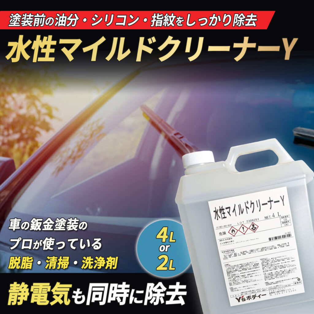 2L