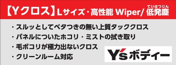 YクロスL
