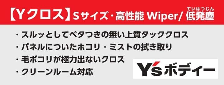 YクロスS