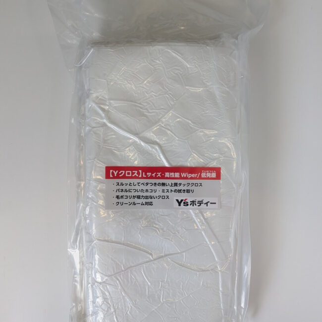 【Yクロス】Lサイズ75枚入り 450㎜×450㎜ 高性能 Wiper/低発塵 ベタつかないタッククロス 塗装前のパネルに付いた埃取りに